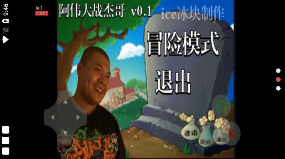 阿伟大战杰哥植物大战僵尸游戏官方版  v3.5.4