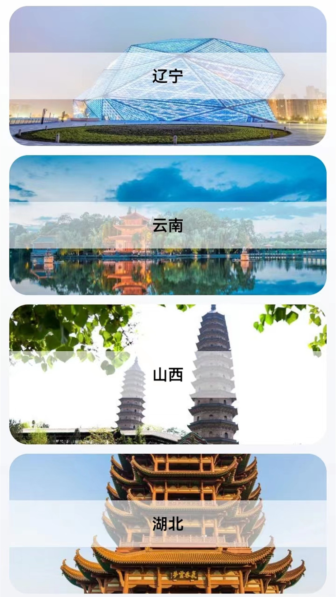 北方街景地图软件官方版 截图0