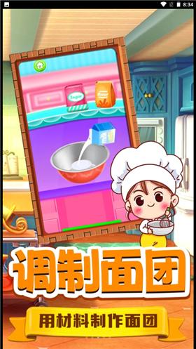 明星拉面馆  v1.1