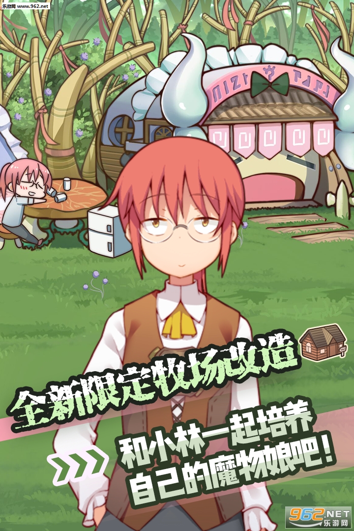 牧羊人之心九游版 v1.9.30