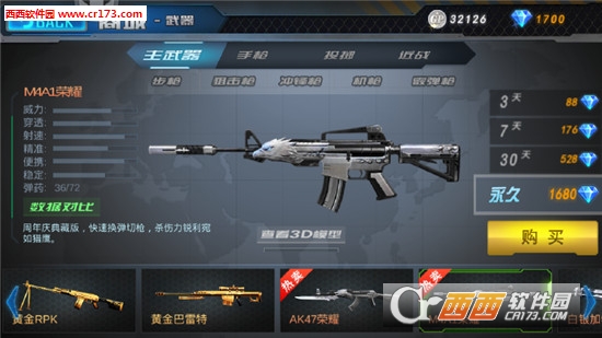 4399生死狙击手游版 V4.3.3 安卓版