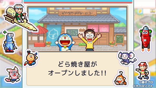 哆啦A梦铜锣烧物语  v1.2.2