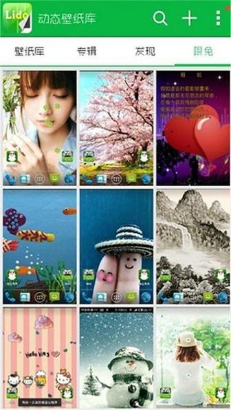 动态壁纸库 v4.0.3.0