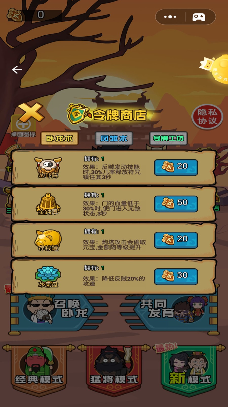 三国躺平传  v1.0