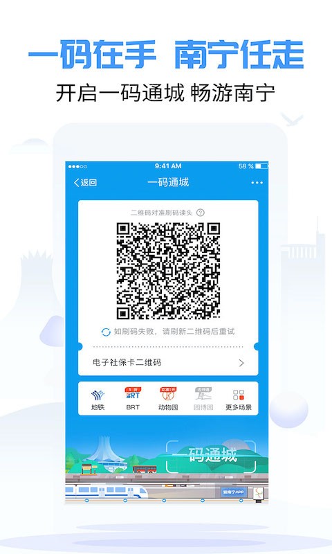 爱南宁  v3.5.5.2