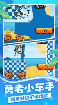 登山摩托车2水上乐园 v3.1.5