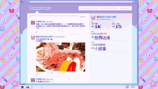 主播女孩过度依赖手游官方版  v4.5.3