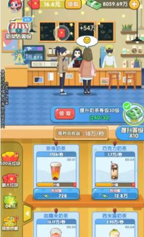 开店变首富天降红包 v1.0