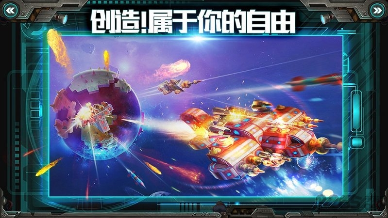 我的战舰 手机版 v3.0.5