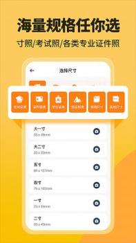 证件照一键制作 v3.0.5
