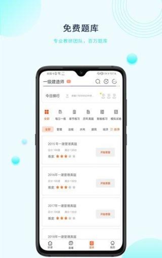 中课网校 v1.0.1