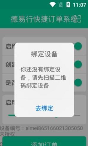 德易行快捷 v1.5.0