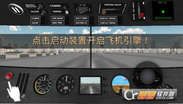 模拟驾驶飞机3D截图0