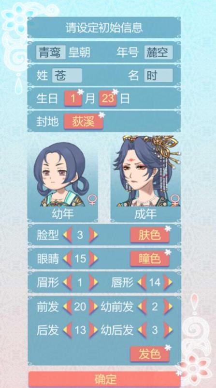 重生长公主的日常 手机版截图2