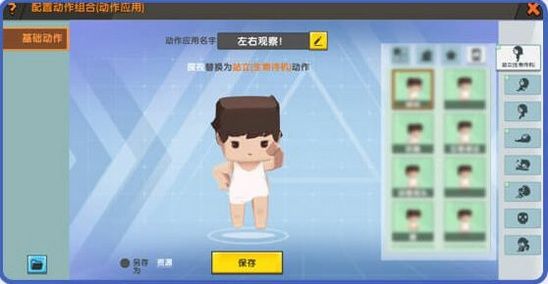 迷你世界0.47.5官方最新版图片1