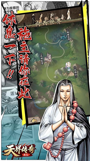 天界传奇再临  v1.0.7