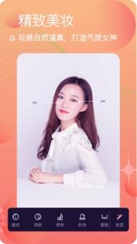 甜美靓颜相机 v3.0.5