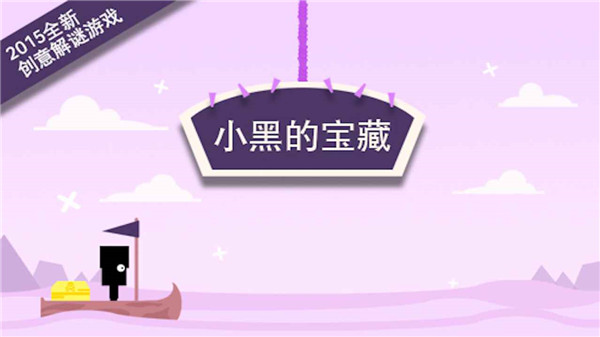 小黑的宝藏最新版 v1.8.2