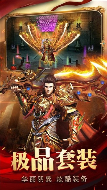 红名至尊超变版  v2.0