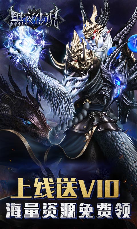 我的世界黑夜传说 v1.0