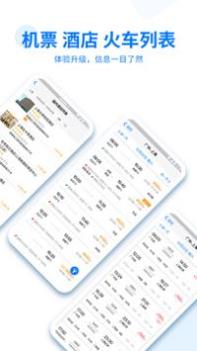 美亚商旅 v3.1.5