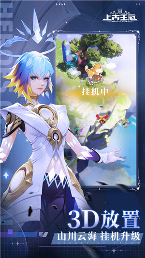 上古王冠九游版 v4.0.2