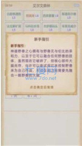 拯救艾泽拉斯内置菜单最新版 v1.0.3