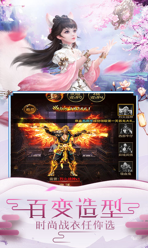 战魂西游 v1.0.0