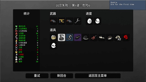 土豆兄弟国际服  v1.2.108