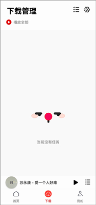 聆听音乐官方版  v1.1.2