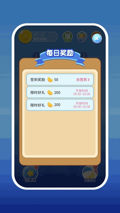 2048爱消消 v3.01.3 安卓版