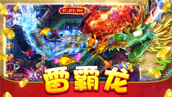 锐游欢乐捕鱼最新免费版