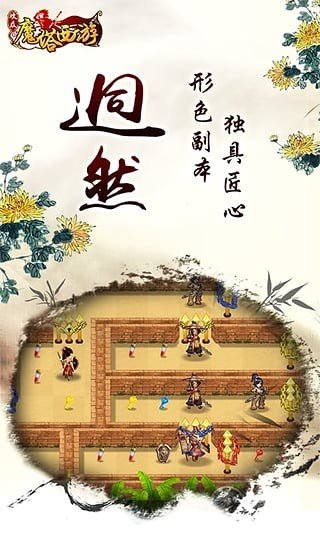 魔塔西游九游版 版本:v1.0.150415