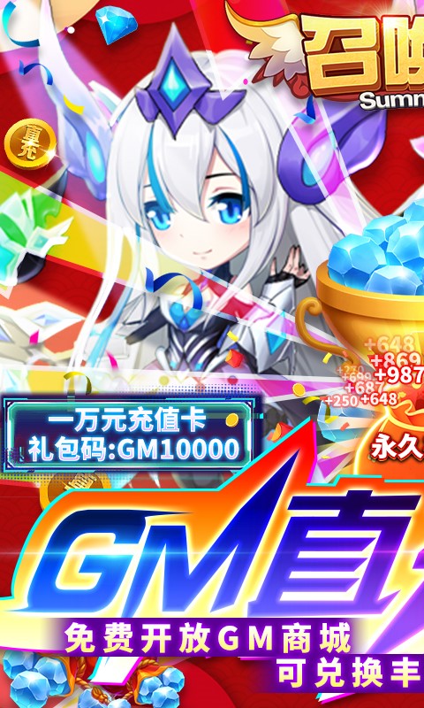 召唤师福利版  v1.0.0