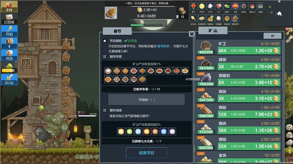 听说这里有怪兽  v1.4.2
