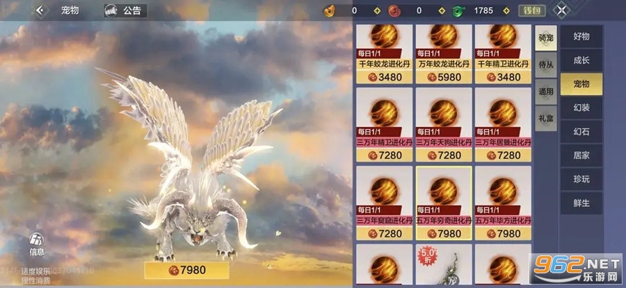 妄想山海云游戏