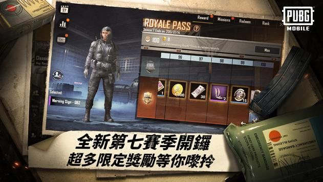 PUBG MOBILE国际服0.19.0版本S14赛季更新版  v3.5.1
