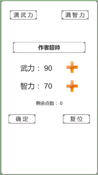 回到三国你还能吃鸡吗手机版 v0.1