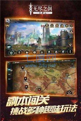 无尽之剑安卓版