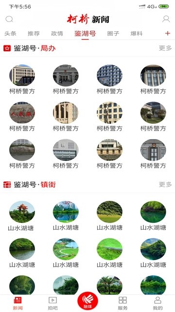 柯桥新闻  v2.1.34