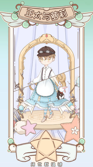 绮世裁缝铺免费金币最新版  v4.0.1