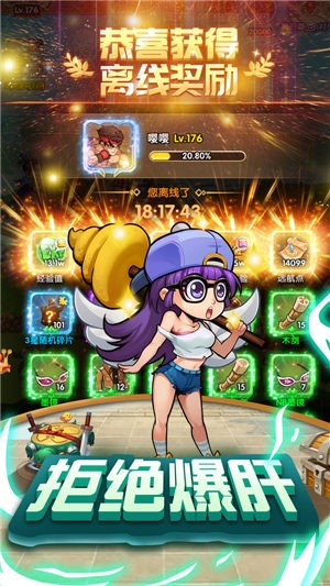 爆笑街机 2024-06-25 15:08