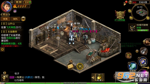 原始征途手游官方版