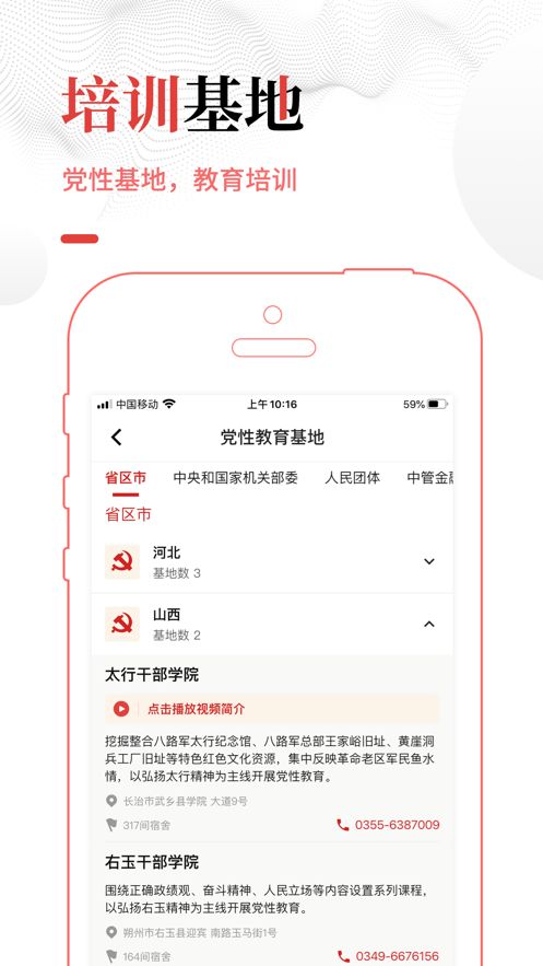 中国干部网络学院APP官方下载  v4.0.3