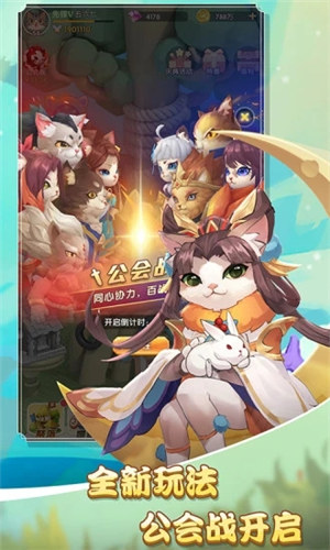 猫咪大陆解锁版内置菜单 v3.3.3