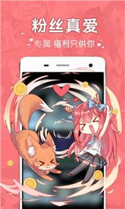 吧嗒漫画  v3.88.03