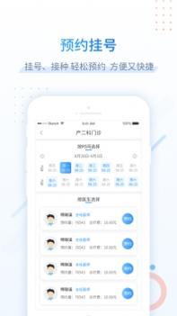 健康甘肃app v3.2.5