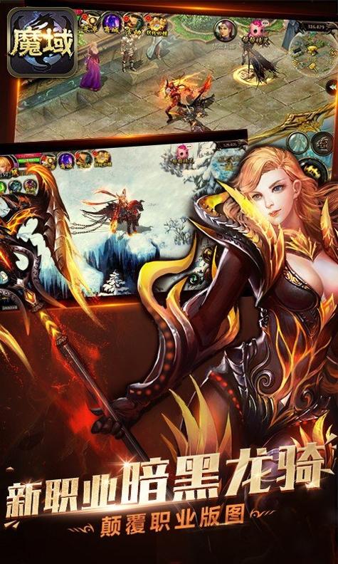 魔域诛仙截图0