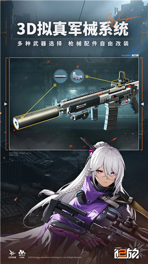 少女前线2追放下载 v5.0.3