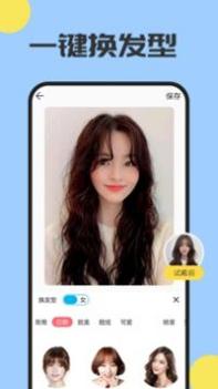魔发相机 v3.0.5